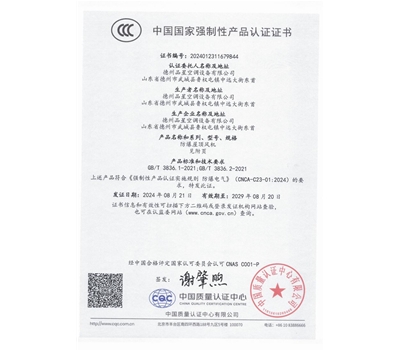 中國國家強(qiáng)制性產(chǎn)品認(rèn)證證書（防爆屋頂風(fēng)機(jī)）